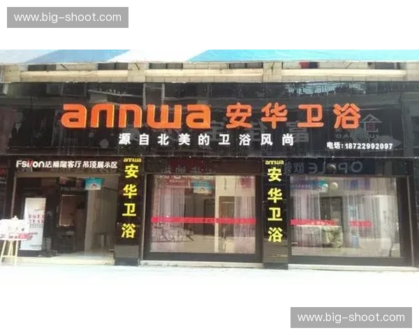 安华卫浴质量到底好不好深入解析品牌实力与用户真实体验 安华卫浴质量到底好不好深入解析品牌实力与用户真实体验