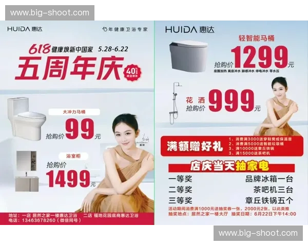 惠达智能马桶引领健康舒适新生活打造智慧卫浴体验新高度 惠达智能马桶引领健康舒适新生活打造智慧卫浴体验新高度
