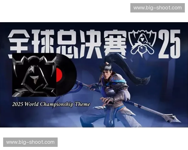 黑马逆袭震惊世界 2025英雄联盟全球总决赛上演史诗级爆冷胜利