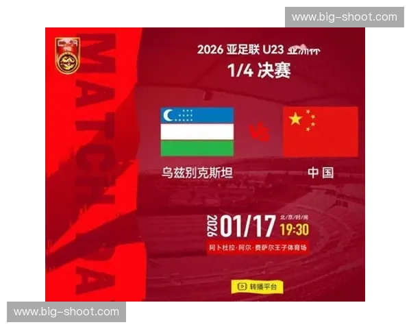 U23足球赛事直播在线观看平台推荐与精彩赛程全解析实时数据 U23足球赛事直播在线观看平台推荐与精彩赛程全解析实时数据